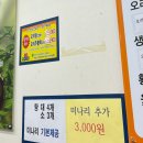 영산강오리탕 | 남악 맛집, 오리탕과 생오리구이 영산강오리탕 남악점 후기