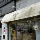 마산빵집 세리브레드 건강한 비건빵