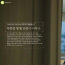 동행건축사사무소 이미지