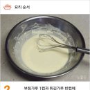 애호박 부침개 이미지