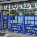 중흥코너공인중개사사무소 이미지