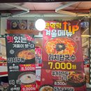 고봉김밥 | 공릉동 분식집 세븐돈까스김밥 공릉점 가성비 좋은 공릉동 김밥 맛집