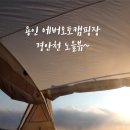 에버오토캠핑장 이미지