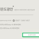 감성온도 광안 이미지