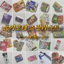 괴기파는집 | 2025 지극히 주관적인 돈키호테 쇼핑리스트 (BEST 너무 많음 주의)