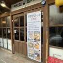 라멘집입니다 호계점 이미지