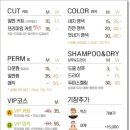 헤어나이스미용실 이미지