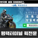 향기퀵서비스 이미지