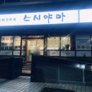 쥬노벨오피스텔 삼거리 이미지