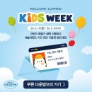 [애슐리 퀸즈] 키즈위크 이벤트! 쿠폰 다운로드 방법부터 '천안 펜타포트점' 평일 디너 솔직 후기까지