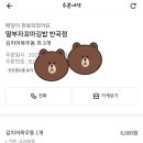 딸부자꼬마김밥반곡점