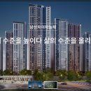 남산자이하늘채 이미지