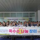 도농산업