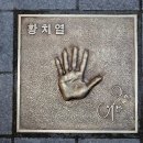핸드프린팅 조형물 연합뉴스