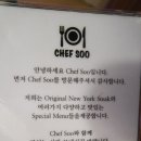 수쉐프(SOO CHEF) 이미지