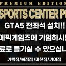 이스포츠센터PC방 이미지