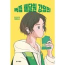 행복녹즙