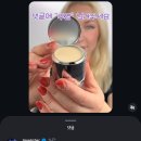 윈터가 남긴 인스타 댓글 이미지