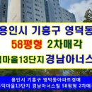 흥덕4로 30번길 이미지