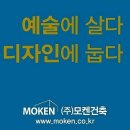 모켄 이미지