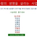 리웨이 줄기세포 전세계 17개국 글로벌 회사 2024년 기준 연매출 10조 정회원 1천만명 왜 한국만 오픈이 안되는지 설명 드립니다. 이미지