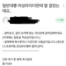 일반 대행 여성 라이더에게 말 걸었는데요 이미지