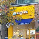 와플대학 내발산 캠퍼스 네이버블로그