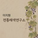 전통민화 초급 이미지