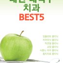 서울로하스치과의원 이미지