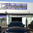 VIP세차장 이미지