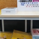 으뜸플러스 동인천점 이미지