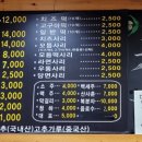 황가네(춘천) 이미지