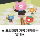 성악발성으로 가곡부르기 이미지