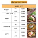 소담지짐이 위례점 이미지