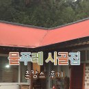 해안북로 | 촌캉스 추천 ::: 물푸레시골집 ::: 안채 5명 숙박 후기, 솥뚜껑 삽겹살, 강화농협 하나로마트, 몸빼바지...