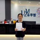 유투엠일산백마수학학원
