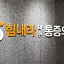 힘내라마취통증의학과의원 이미지