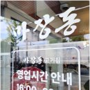 마장동고기집 진량점 이미지