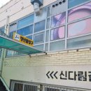산격종합시장 입구 | 대구 북구 산격동 산격종합시장 인근 맛집: 코레와카레 경대복현본점