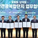 (주)대일관광