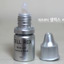 (주)셀럭스 네이버블로그