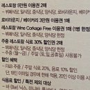 멤버십 부산파라다이스 숙박권+온더플레이트 석식 할인 후기 태교여행 결혼기념일, 연말모임에 가기좋은 곳