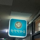 BHC치킨(성포점)