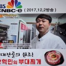 장혁민부대찌개 이미지