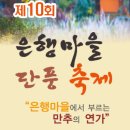 은행마을로 이미지