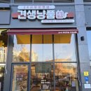 견생냥품24시무인펫샵인천검단