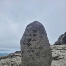 제297차 합천가야산(해발1430m)ㅡ만물상 코스 ㅡ10월16일 이미지