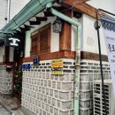 종로한옥궁게스트하우스 이미지