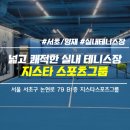지스타스포츠그룹