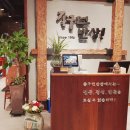 좋구먼반상 로고